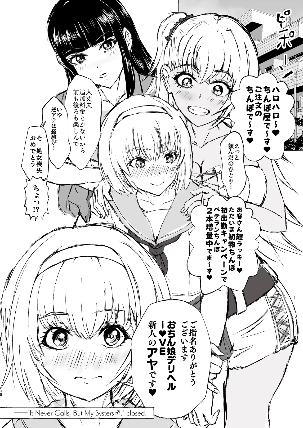 NH Deliheal Yondara Otoko Neechans ga Kita - It Never Calls, But My Sister♂. page 38 original parody - group shemale hentai manga - read online free