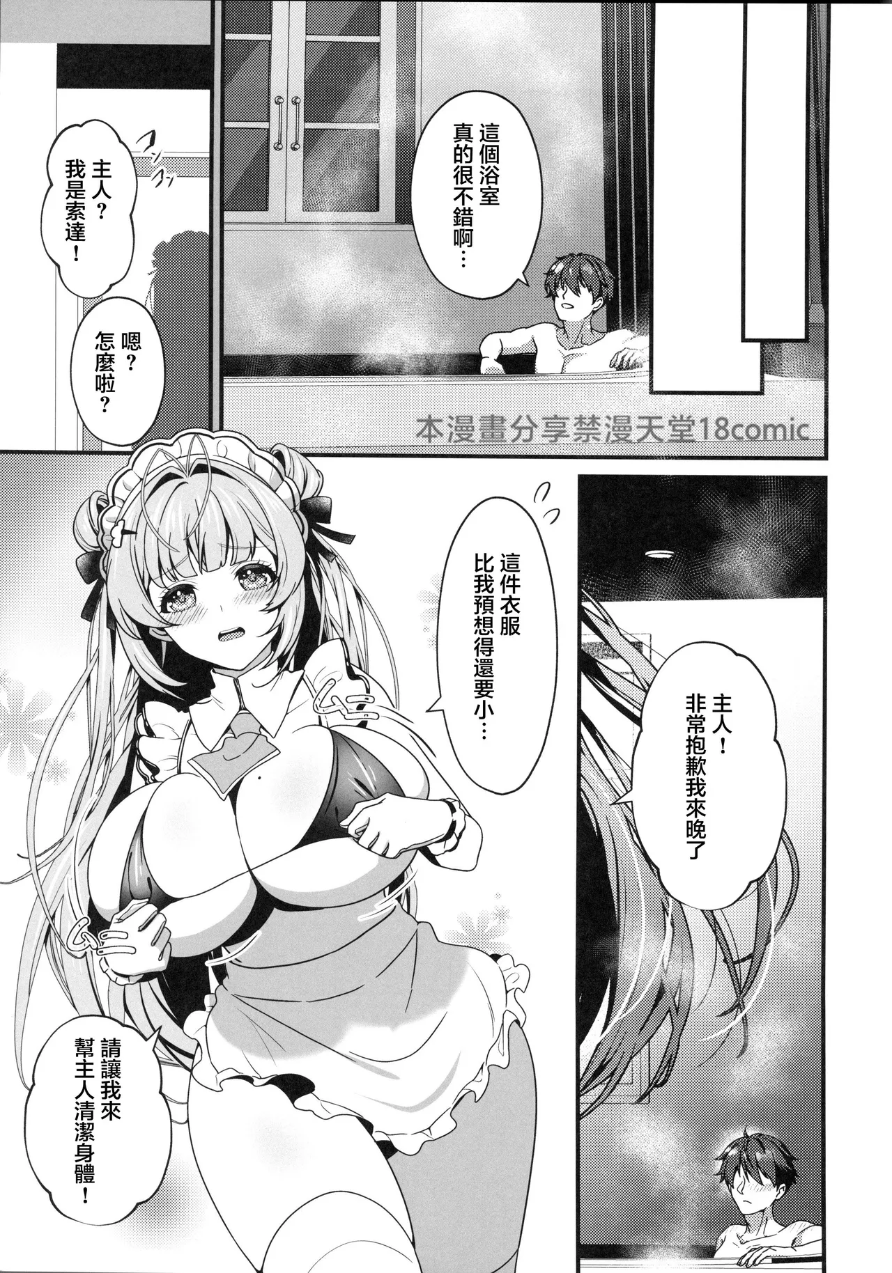 Made For You page 18 featuring soda goddess of victory nikke parody - paizuri bikini hentai manga - read online free