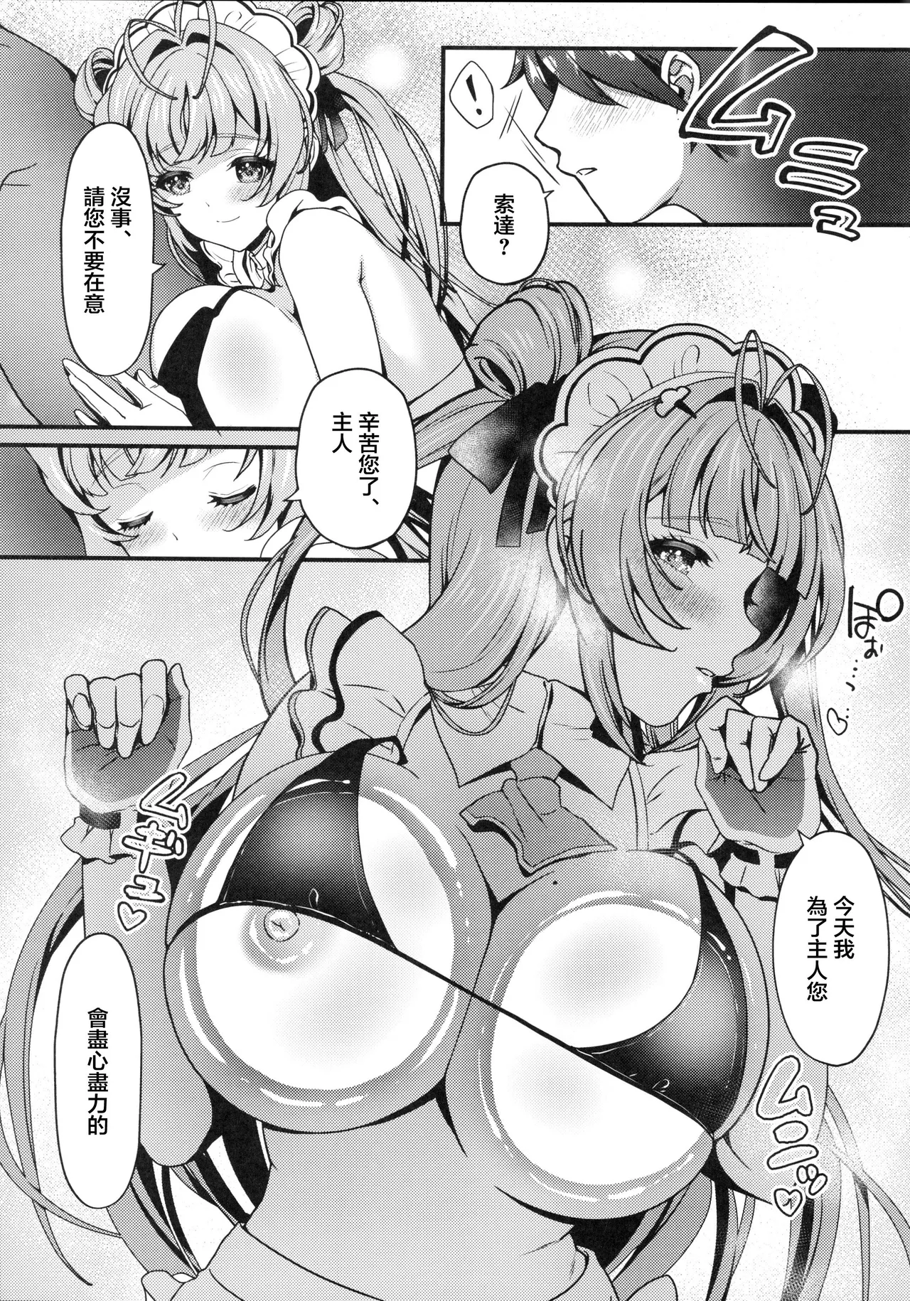 Made For You page 20 featuring soda goddess of victory nikke parody - maid big breasts hentai manga - read online free