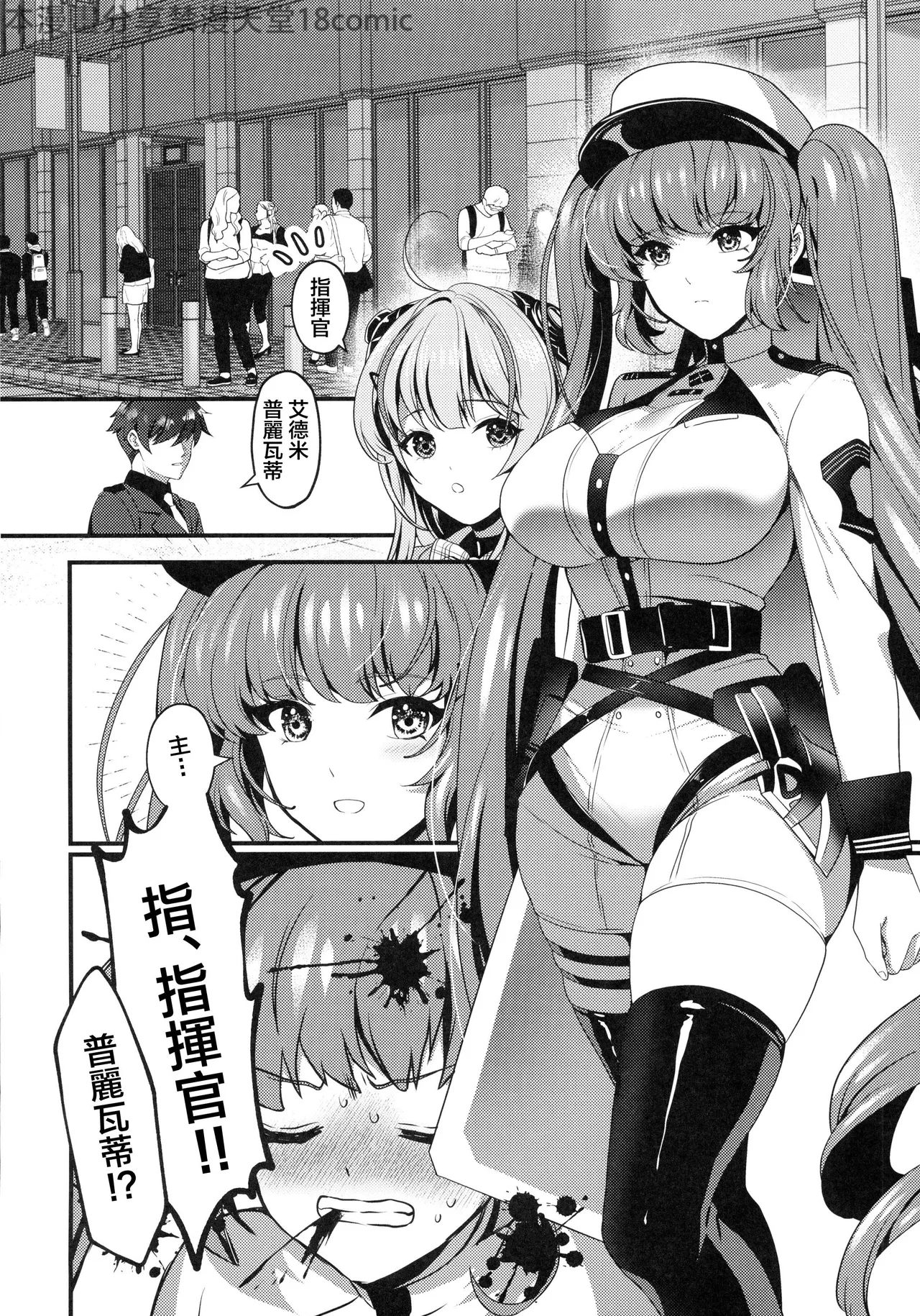 Made For You page 45 featuring soda goddess of victory nikke parody - maid big breasts hentai manga - read online free