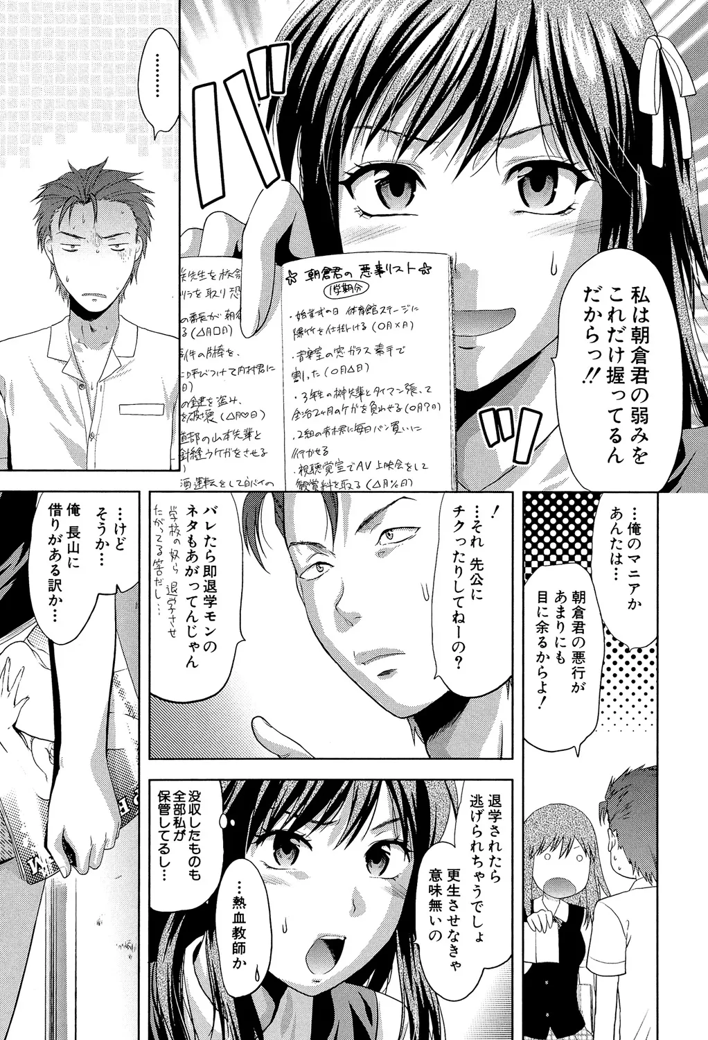 Another World page 10 - nakadashi big penis hentai manga - read online free