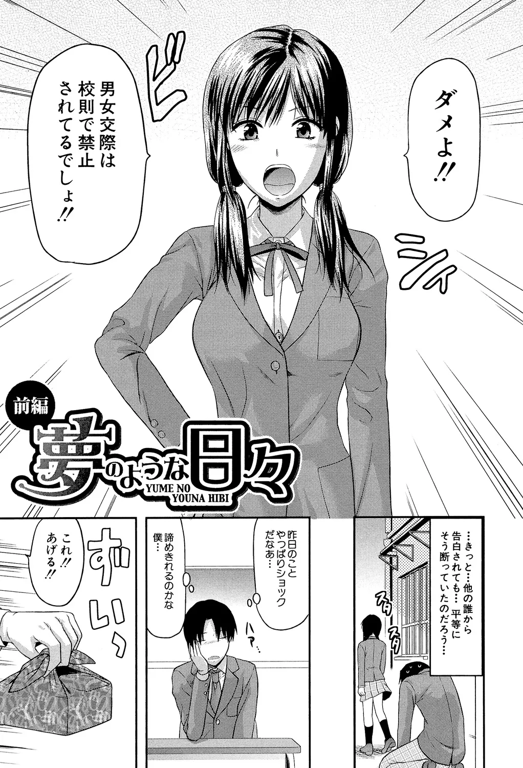 Another World page 104 - nakadashi big penis hentai manga - read online free