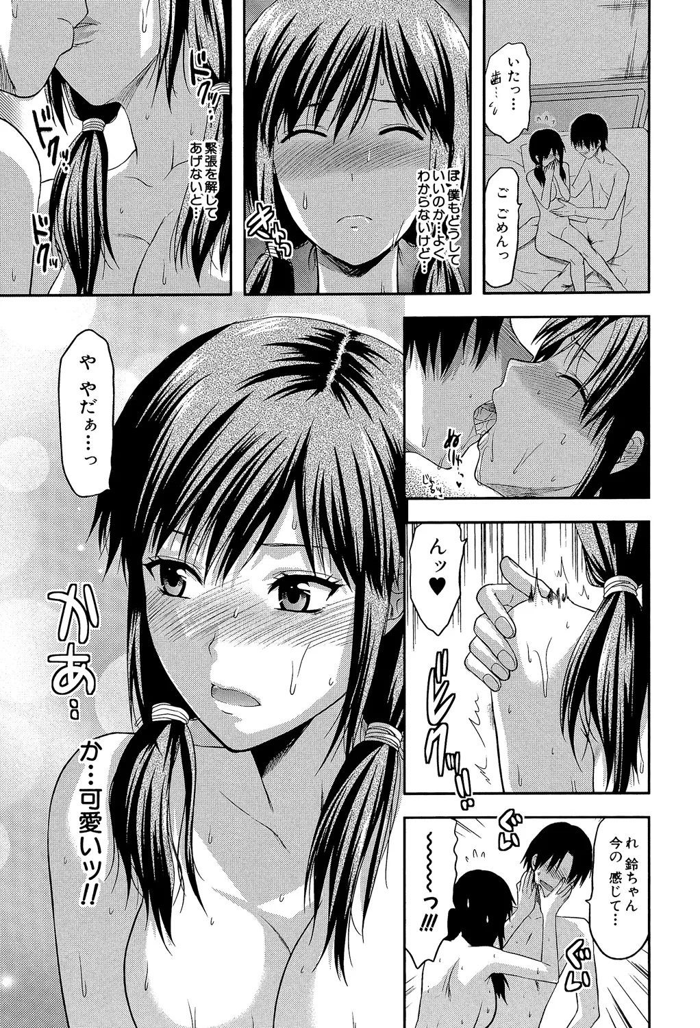 Another World page 108 - nakadashi big penis hentai manga - read online free