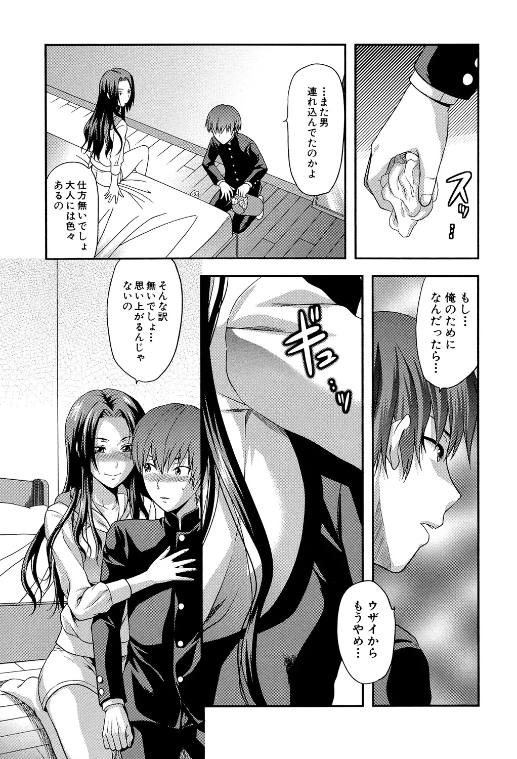 Another World page 132 - big breasts netorare hentai manga - read online free