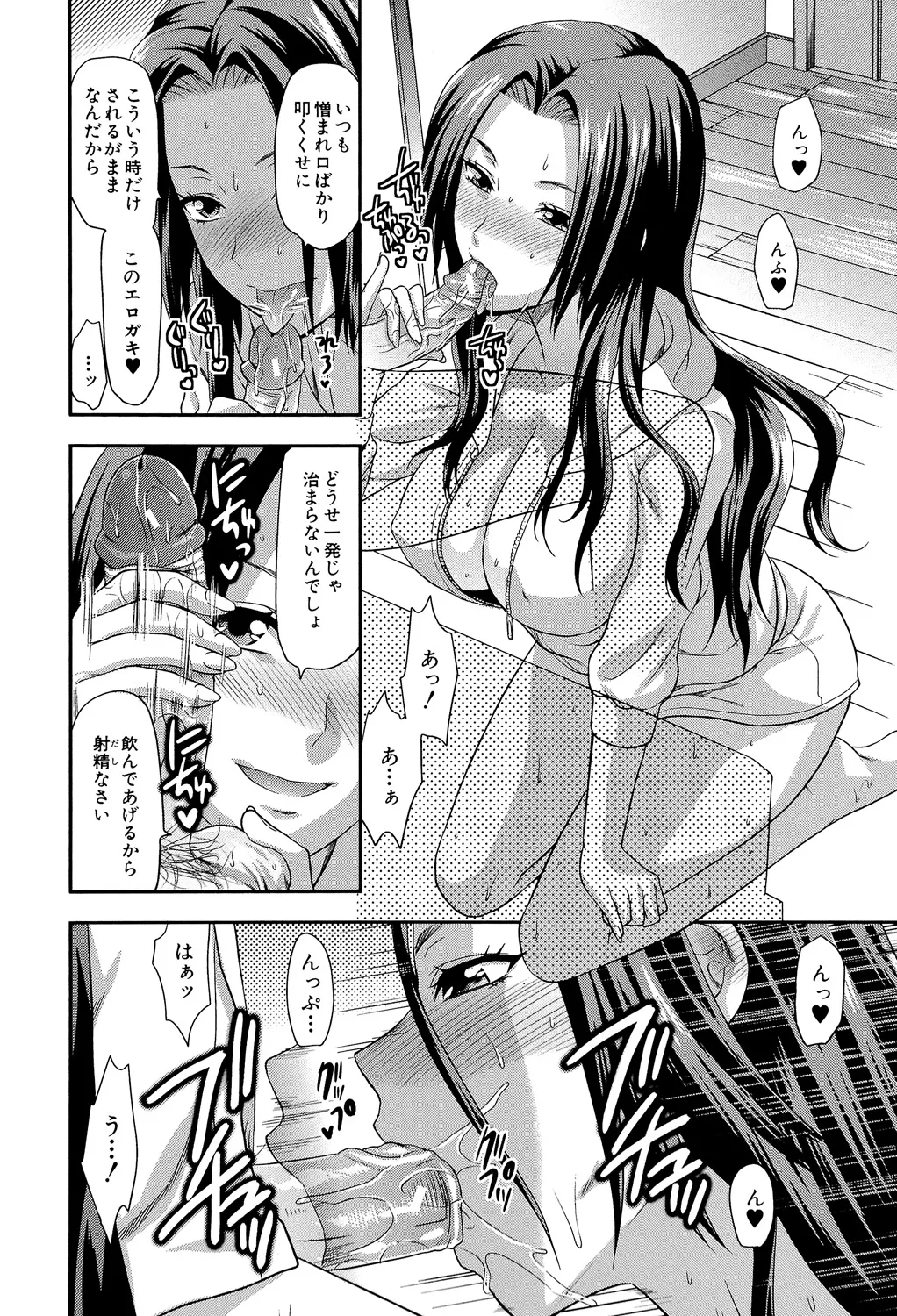 Another World page 135 - nakadashi big penis hentai manga - read online free