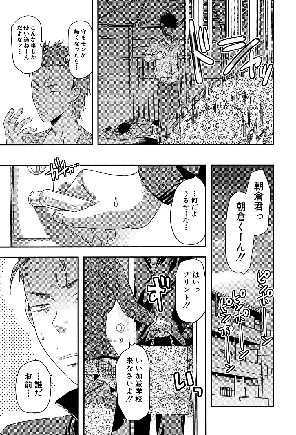 Another World page 154 - nakadashi big penis hentai manga - read online free