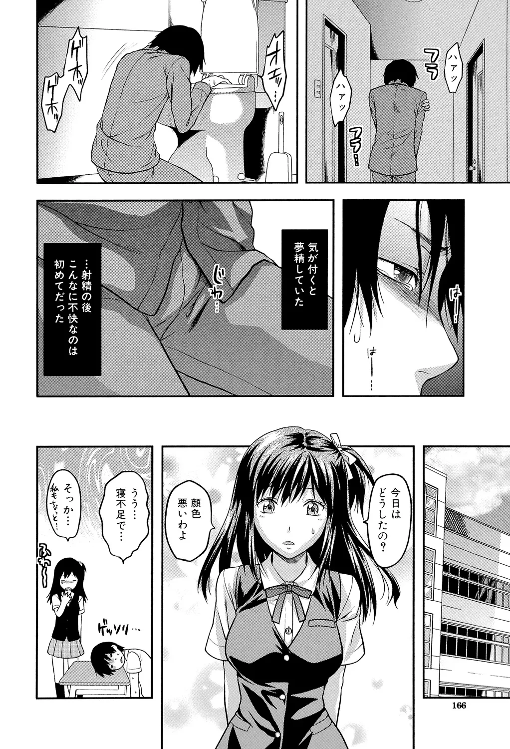 Another World page 165 - big breasts netorare hentai manga - read online free