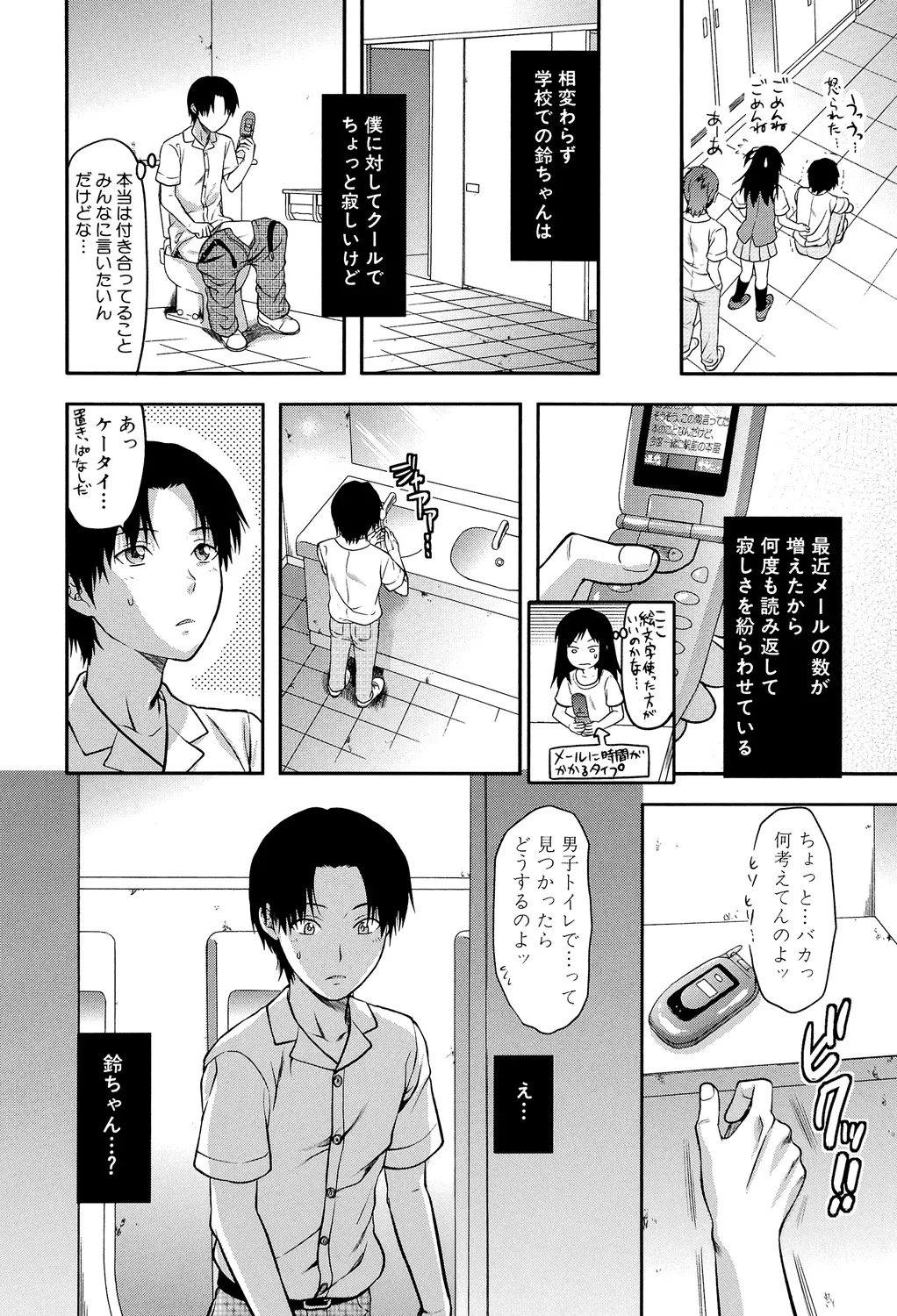 Page 167 of Another World