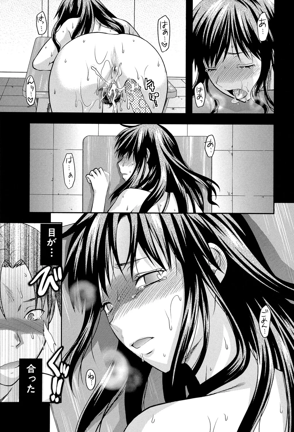 Another World page 178 - nakadashi big penis hentai manga - read online free