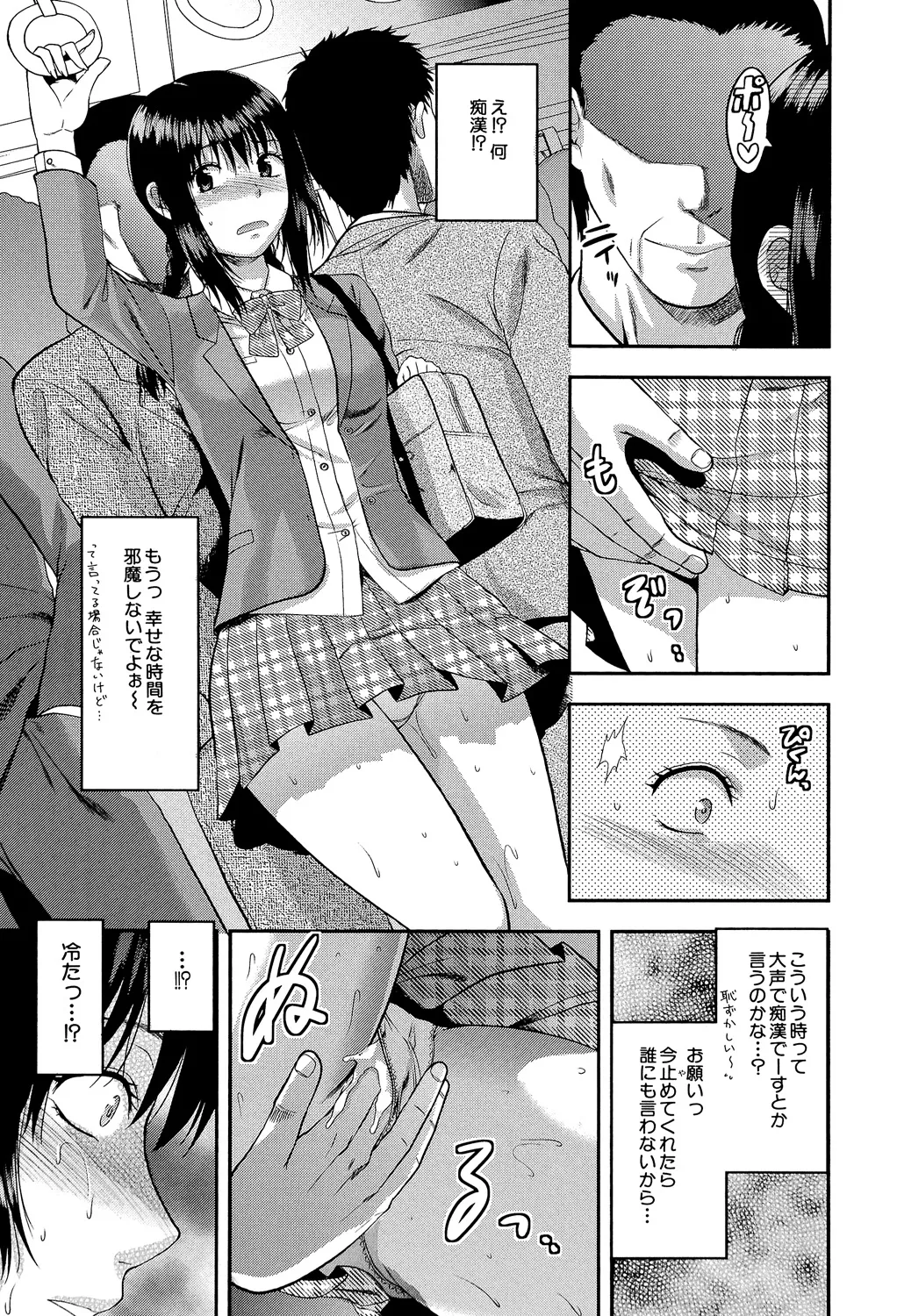 Another World page 186 - nakadashi big penis hentai manga - read online free