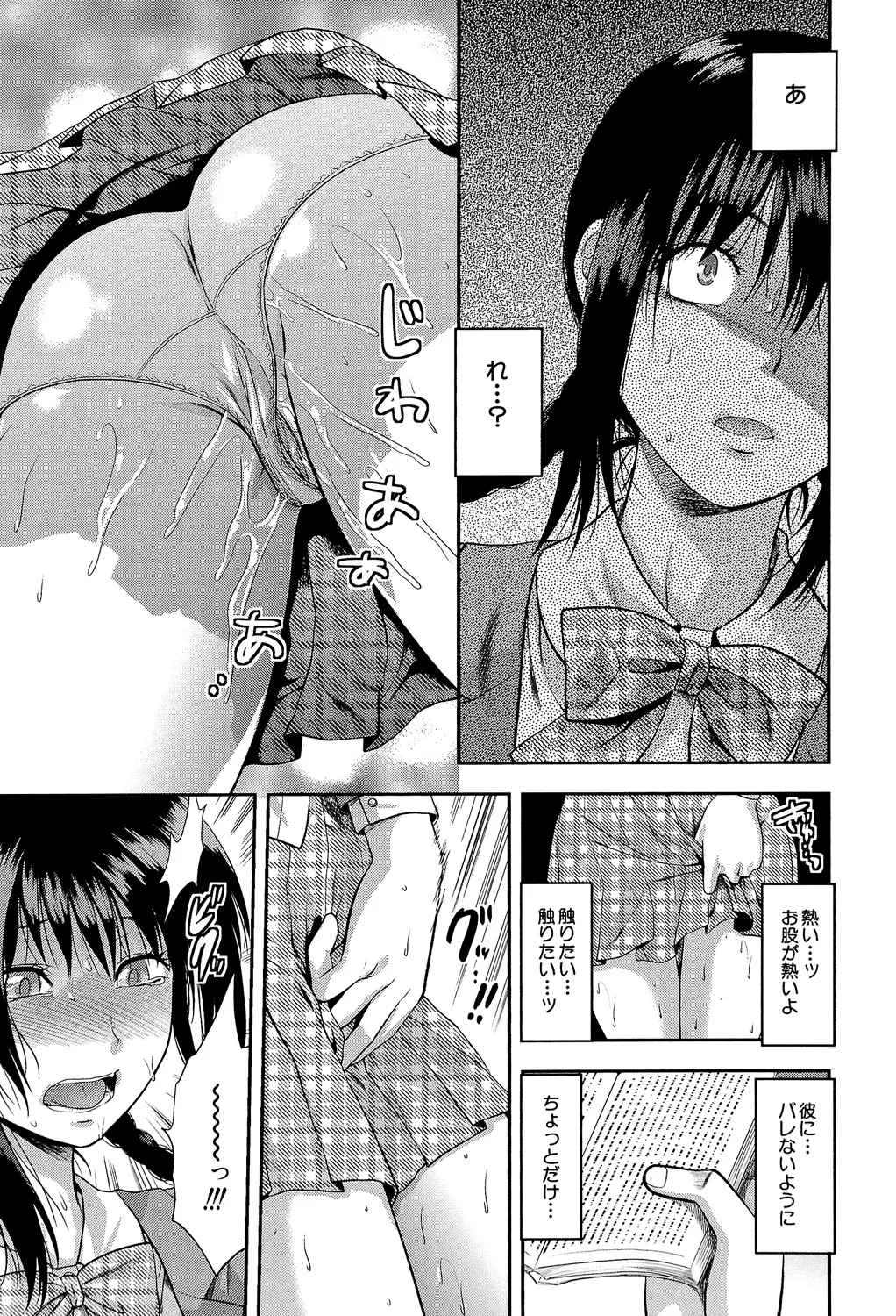 Another World page 188 - nakadashi big penis hentai manga - read online free