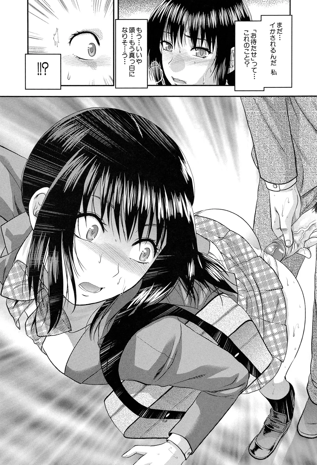 Another World page 200 - big breasts netorare hentai manga - read online free