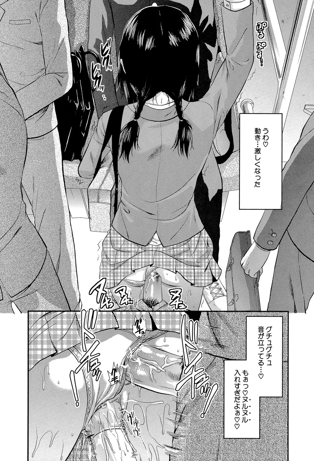 Another World page 203 - nakadashi big penis hentai manga - read online free