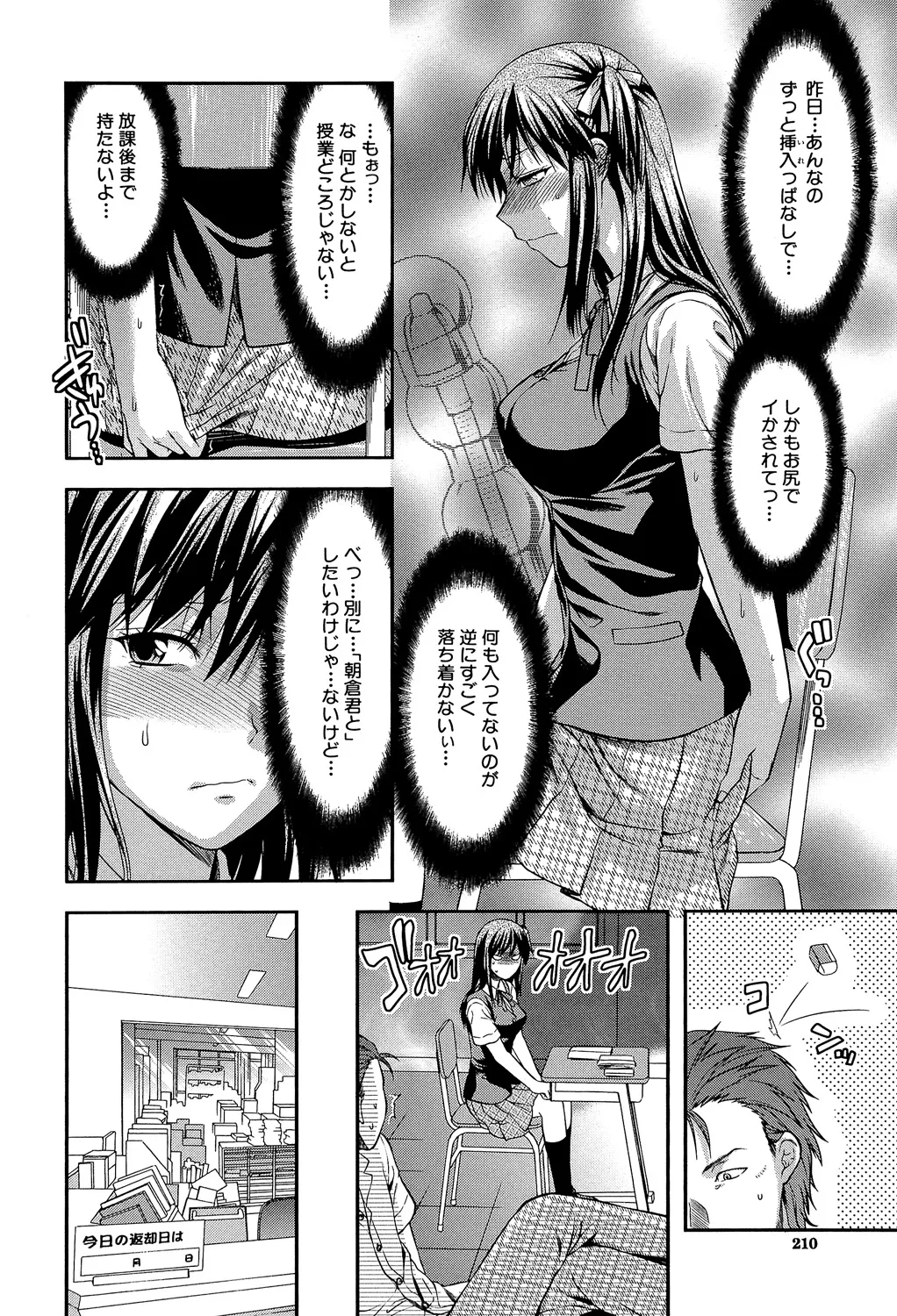 Another World page 209 - nakadashi big penis hentai manga - read online free