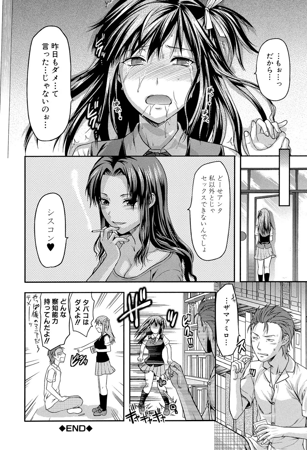 Another World page 215 - nakadashi big penis hentai manga - read online free