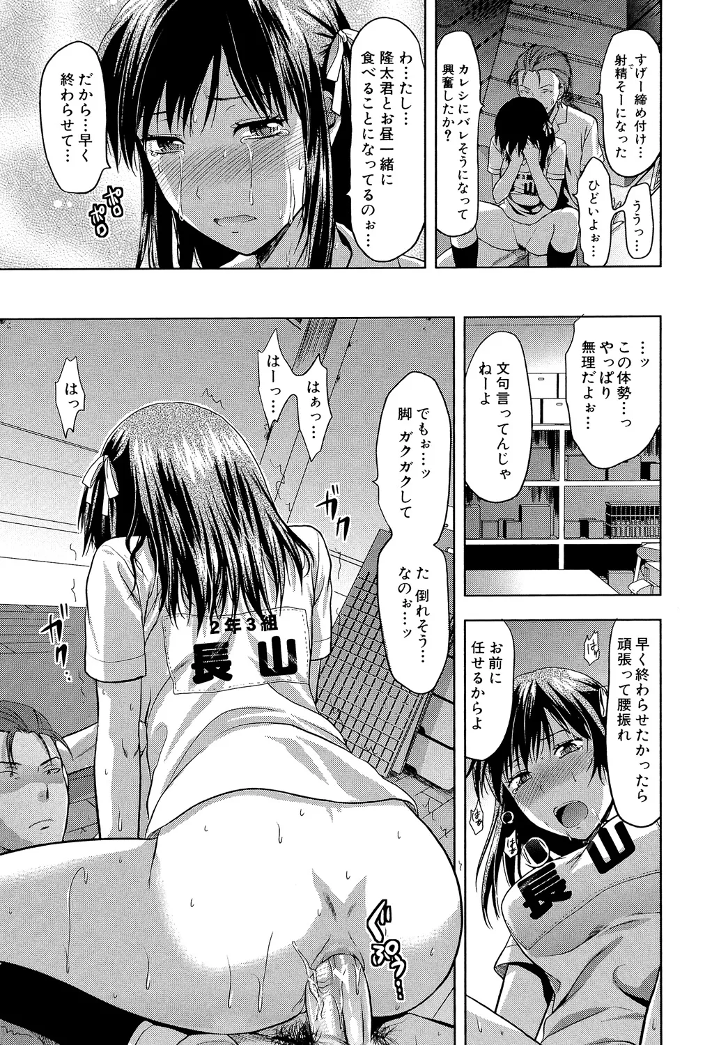 Another World page 46 - nakadashi big penis hentai manga - read online free