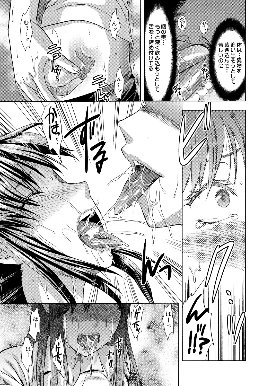 Another World page 52 - nakadashi big penis hentai manga - read online free