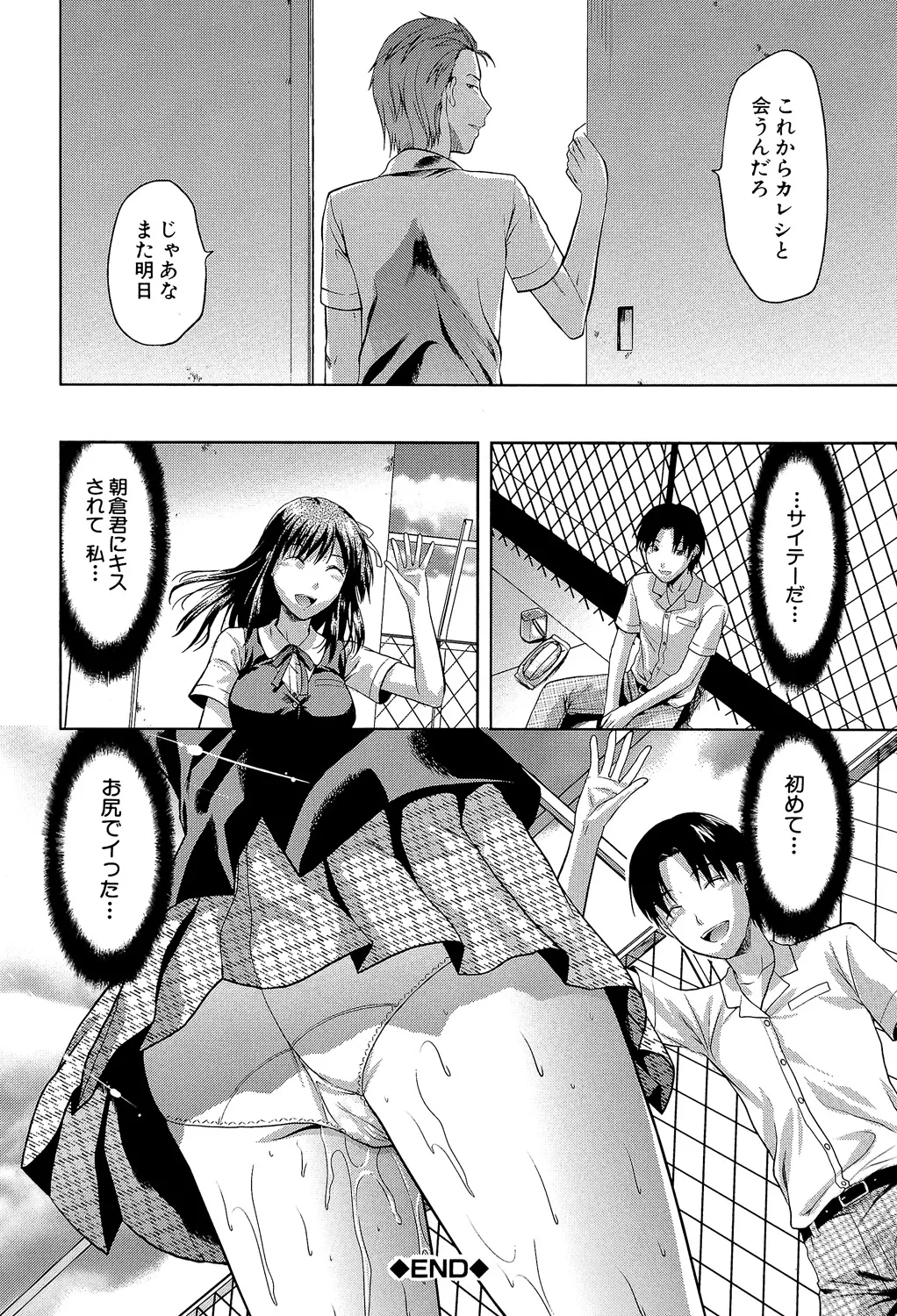 Another World page 53 - nakadashi big penis hentai manga - read online free