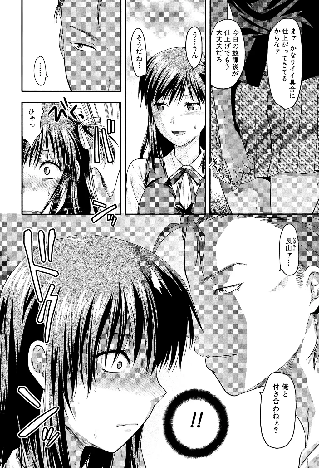 Another World page 57 - big breasts netorare hentai manga - read online free