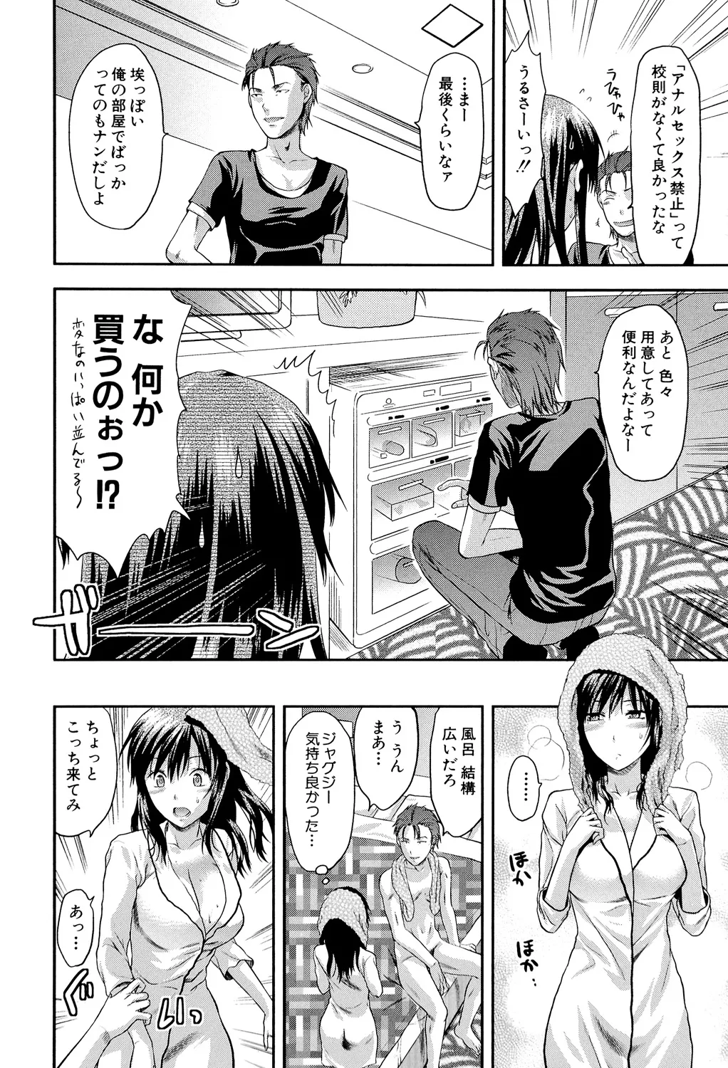 Another World page 61 - nakadashi big penis hentai manga - read online free