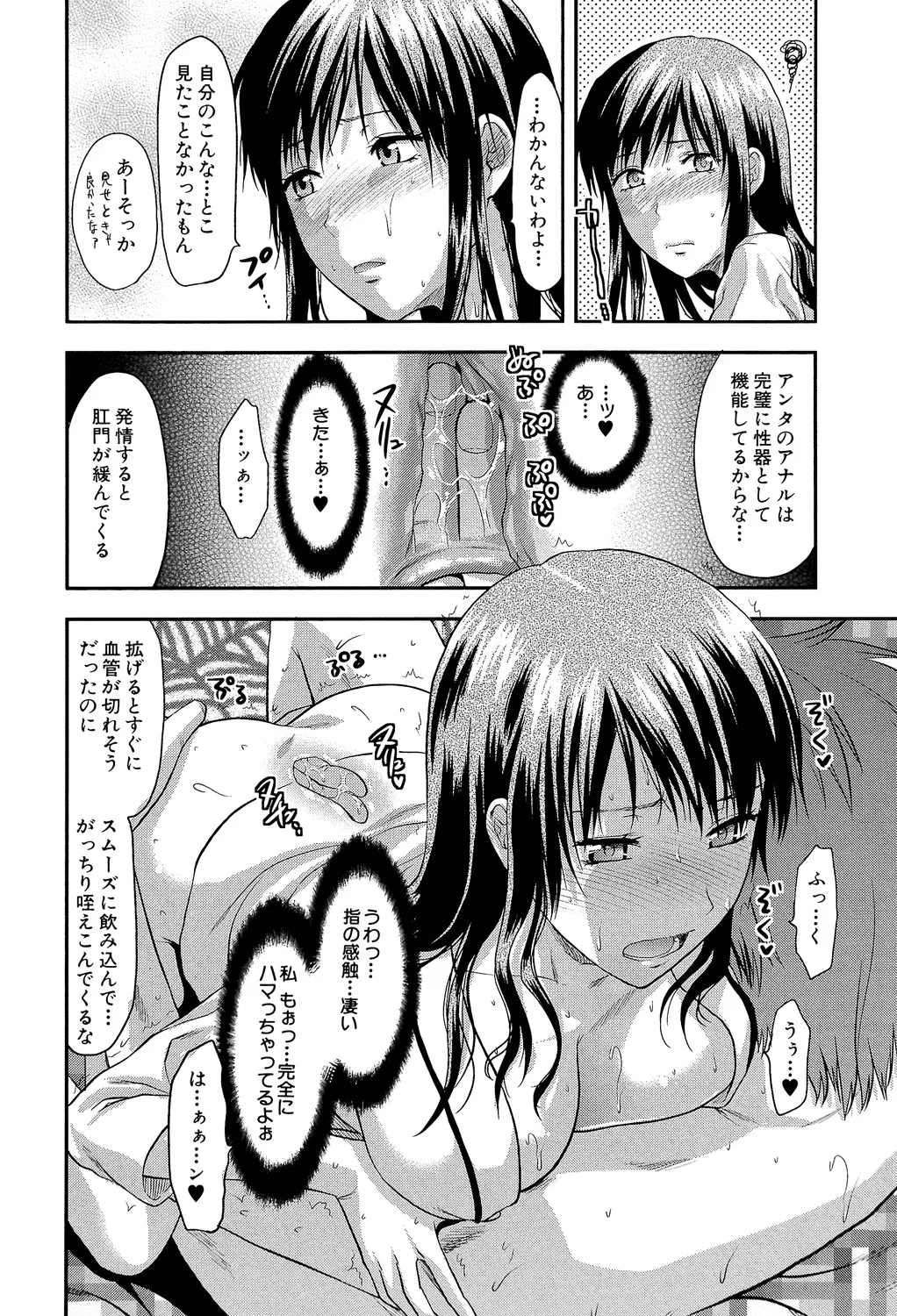 Another World page 63 - big breasts netorare hentai manga - read online free