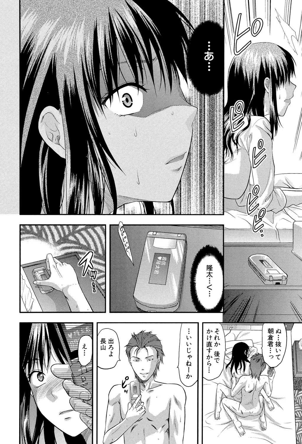 Another World page 71 - nakadashi big penis hentai manga - read online free