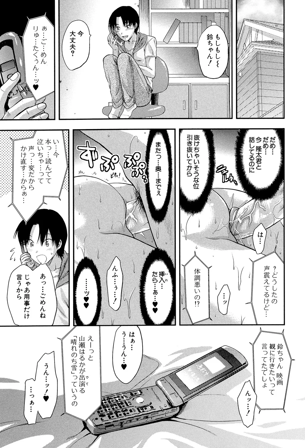 Another World page 72 - big breasts netorare hentai manga - read online free