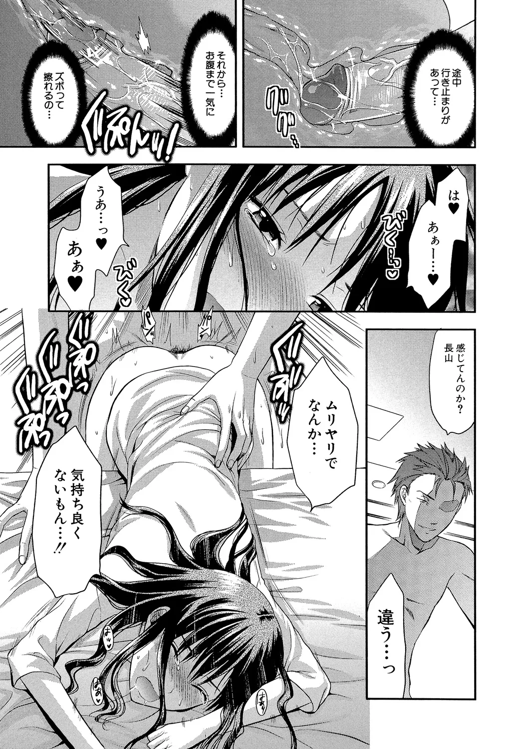 Another World page 82 - big breasts netorare hentai manga - read online free