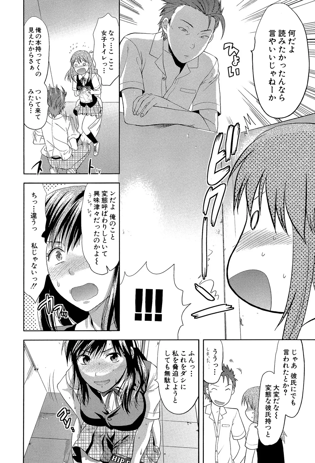 Another World page 9 - nakadashi big penis hentai manga - read online free