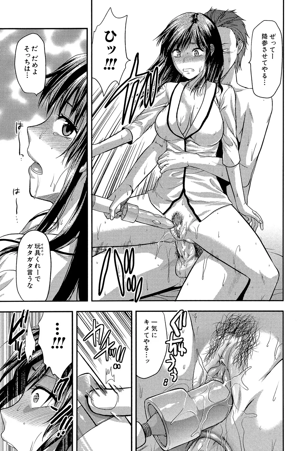 Another World page 90 - big breasts netorare hentai manga - read online free