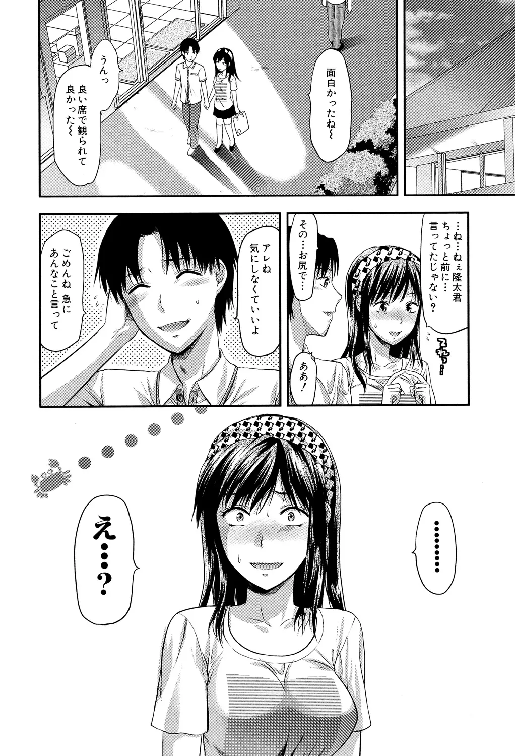 Another World page 97 - nakadashi big penis hentai manga - read online free