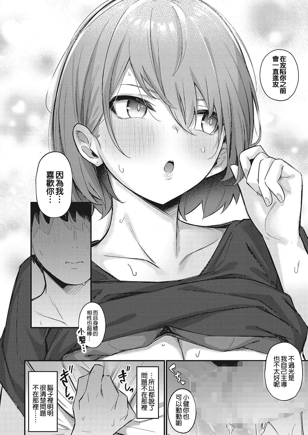 Onna no Ko ni wa Katenai Kanji desu Digital Tokusouban page 116 - nakadashi beauty mark hentai manga - read online free
