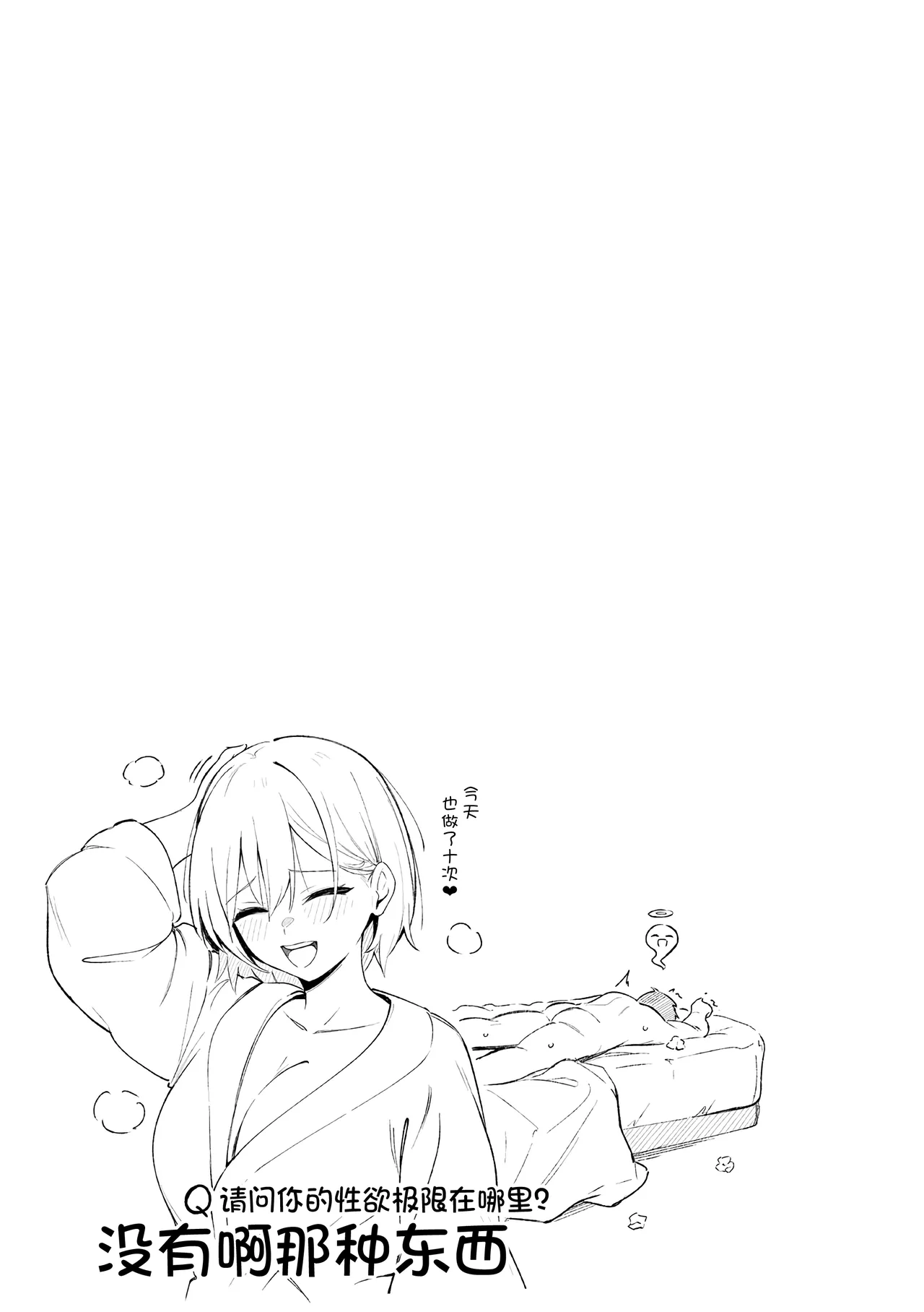 Onna no Ko ni wa Katenai Kanji desu Digital Tokusouban page 125 - nakadashi beauty mark hentai manga - read online free