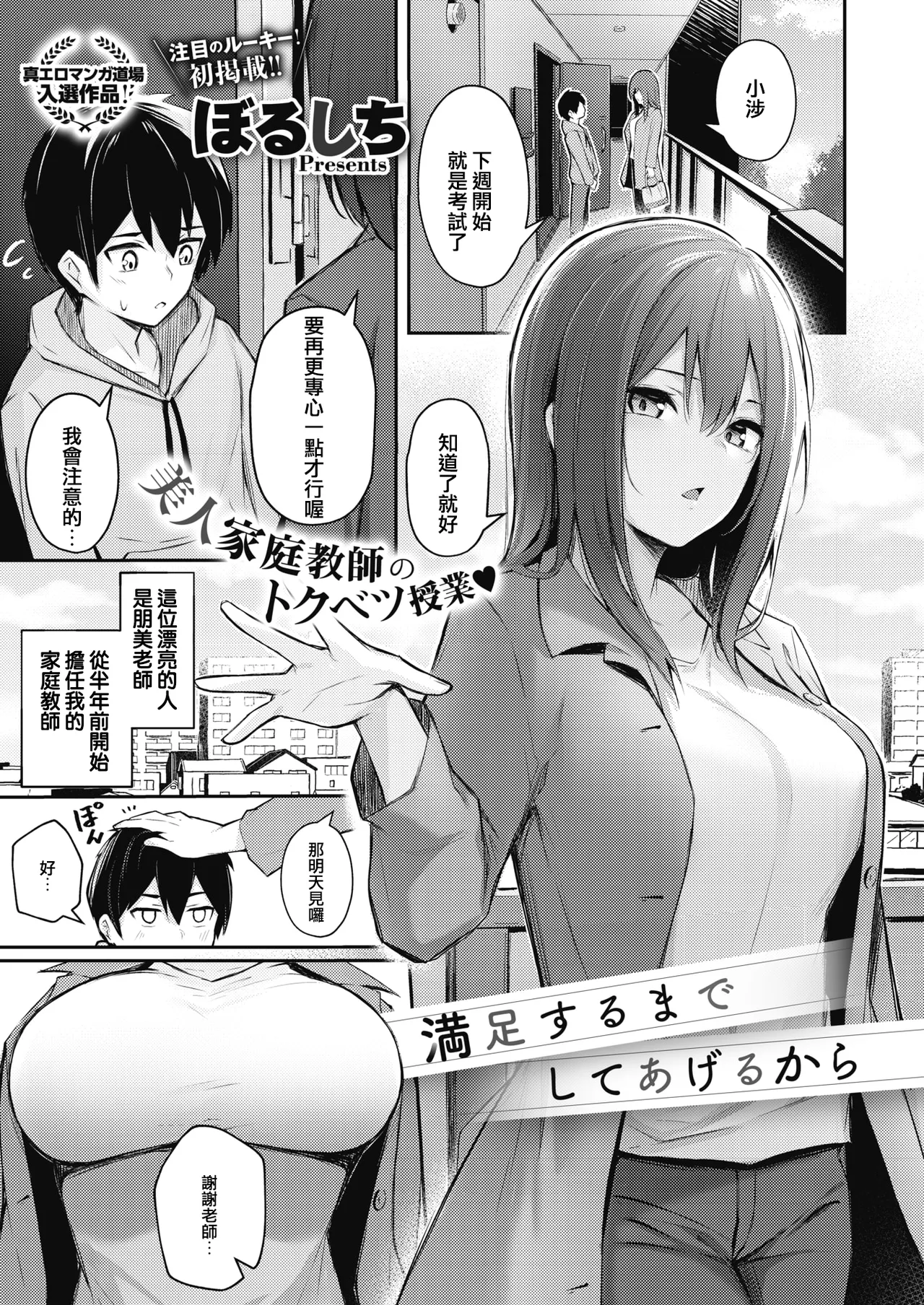 Onna no Ko ni wa Katenai Kanji desu Digital Tokusouban page 127 - nakadashi beauty mark hentai manga - read online free