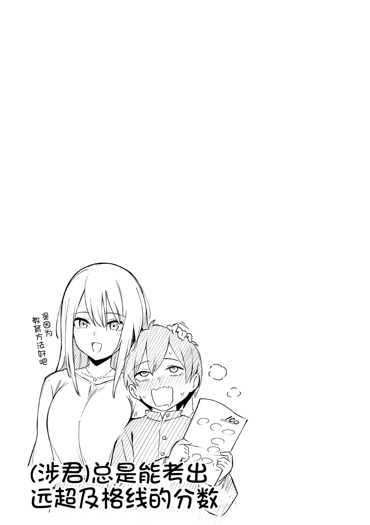 Onna no Ko ni wa Katenai Kanji desu Digital Tokusouban page 147 - nakadashi beauty mark hentai manga - read online free