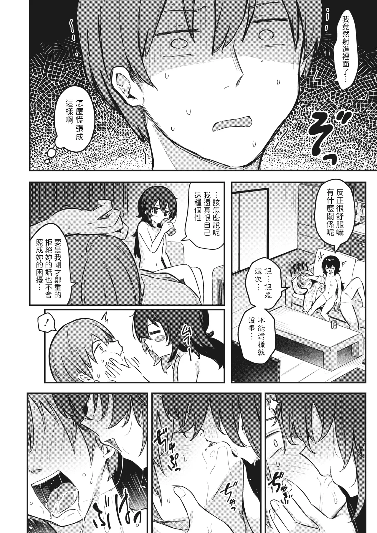 Onna no Ko ni wa Katenai Kanji desu Digital Tokusouban page 166 - nakadashi beauty mark hentai manga - read online free