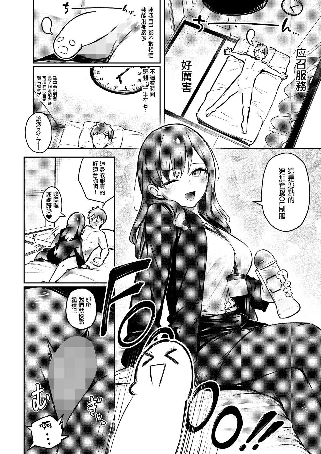 Onna no Ko ni wa Katenai Kanji desu Digital Tokusouban page 18 - nakadashi beauty mark hentai manga - read online free