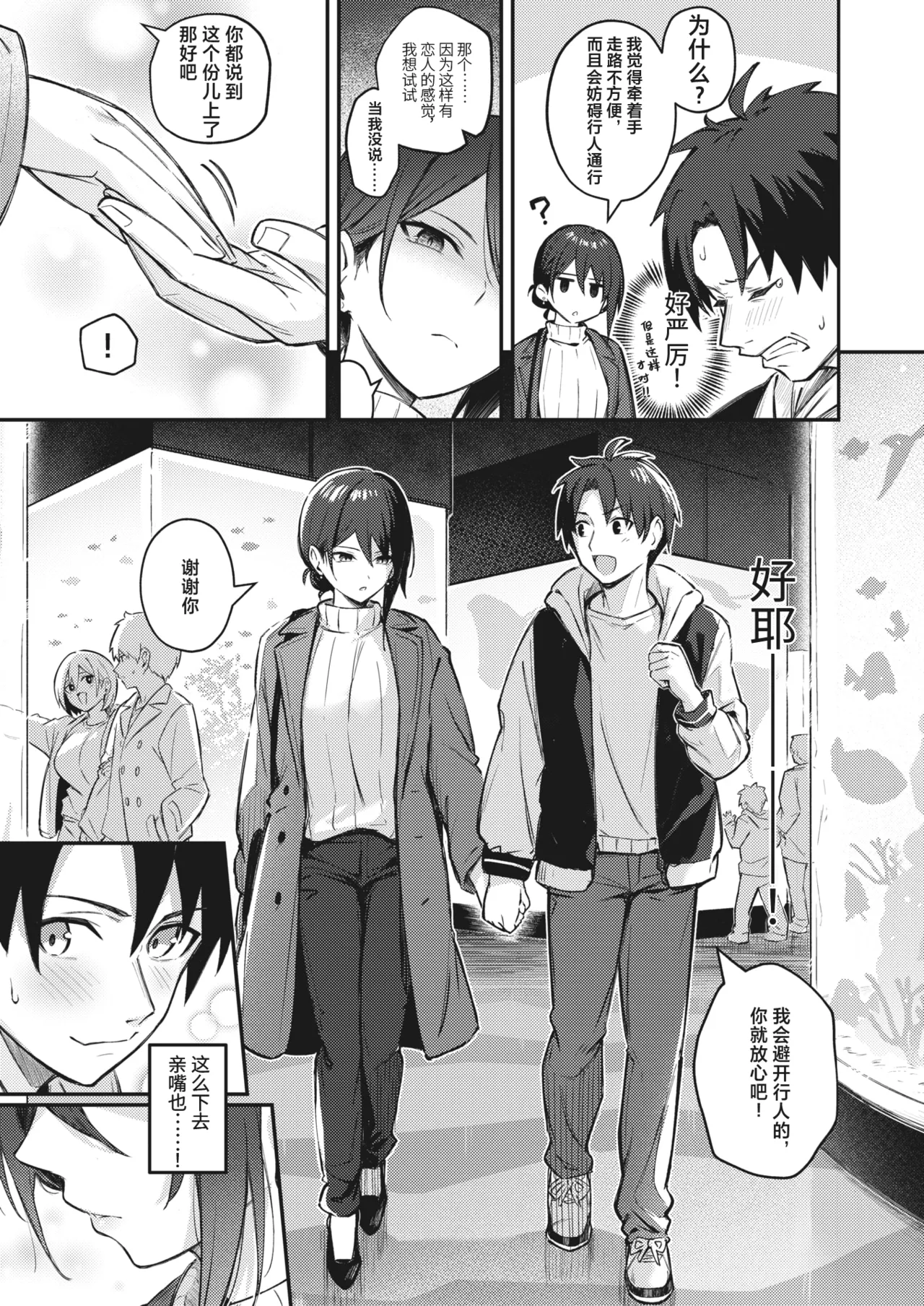 Onna no Ko ni wa Katenai Kanji desu Digital Tokusouban page 181 - nakadashi beauty mark hentai manga - read online free