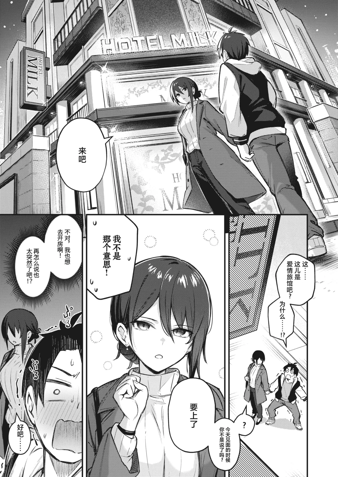 Onna no Ko ni wa Katenai Kanji desu Digital Tokusouban page 183 - nakadashi beauty mark hentai manga - read online free