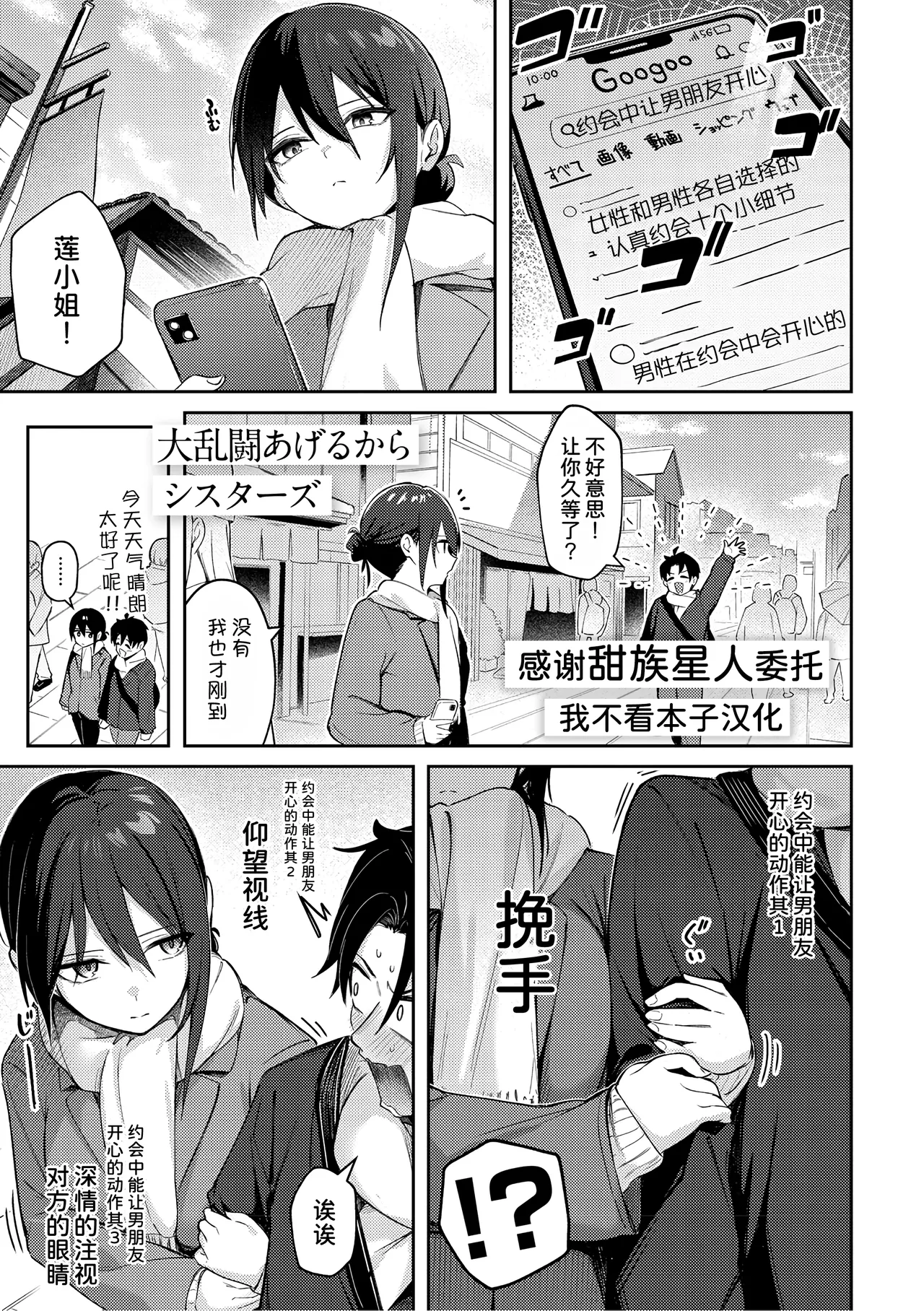 Onna no Ko ni wa Katenai Kanji desu Digital Tokusouban page 205 - nakadashi beauty mark hentai manga - read online free