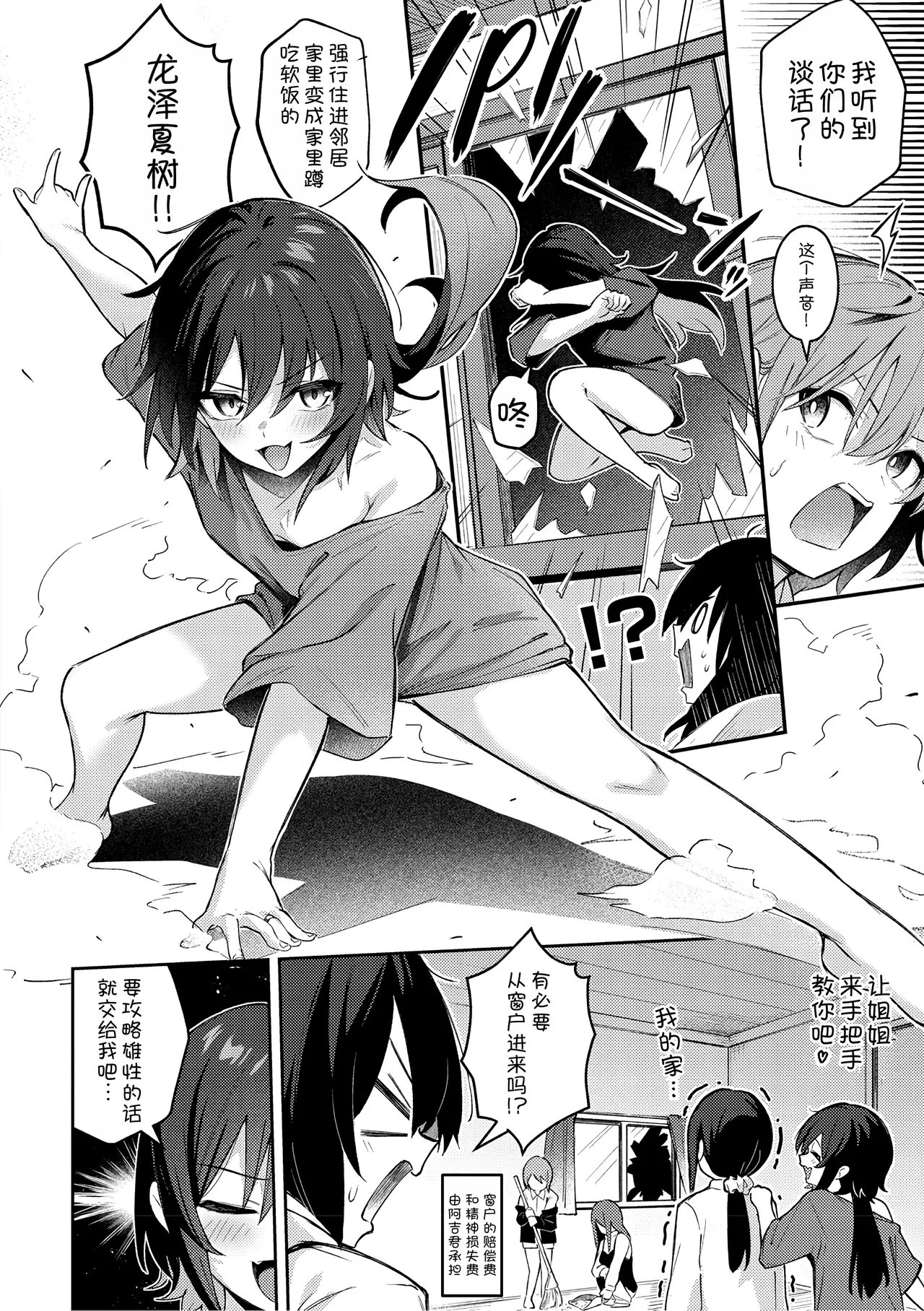 Onna no Ko ni wa Katenai Kanji desu Digital Tokusouban page 211 - nakadashi beauty mark hentai manga - read online free