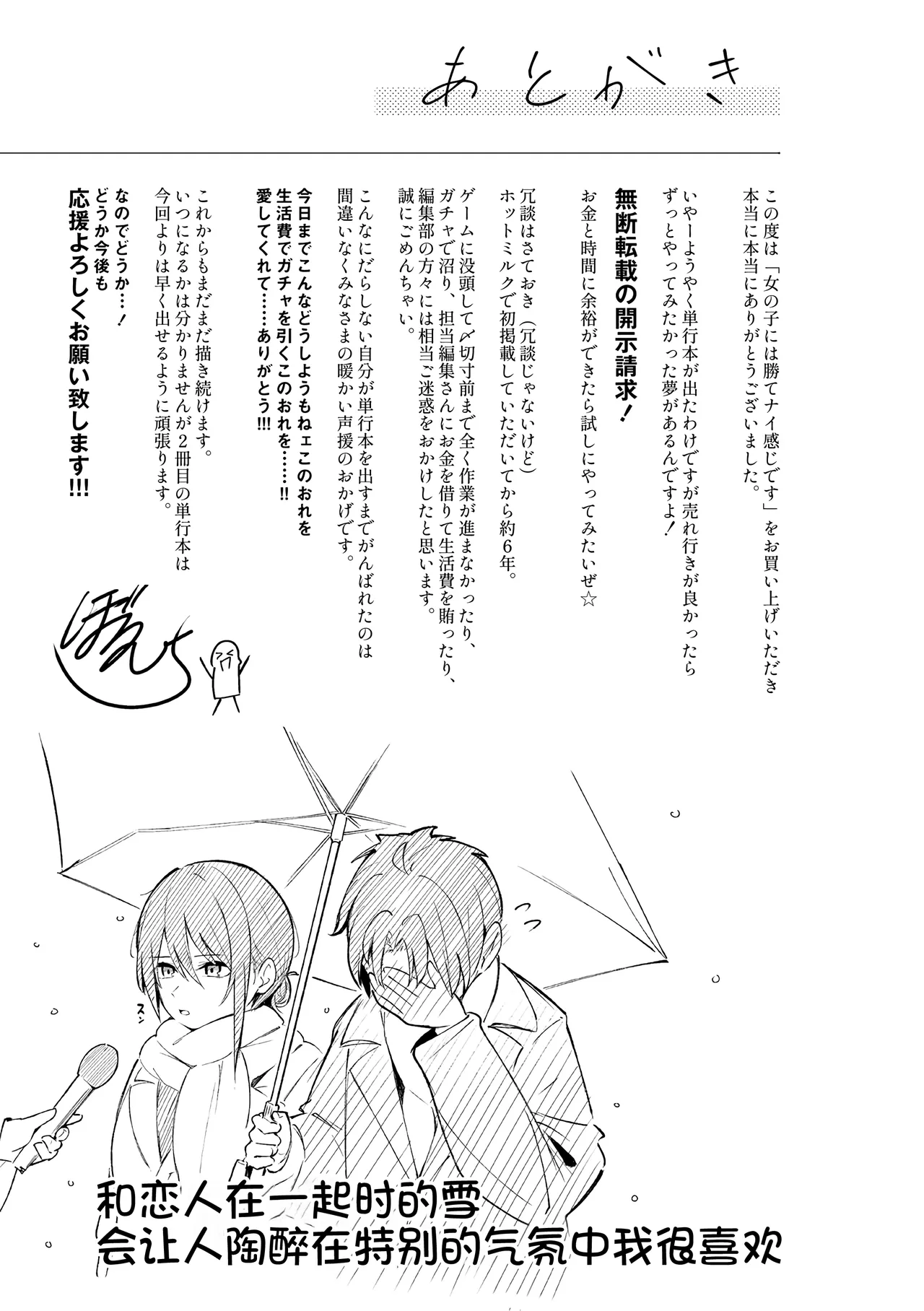 Onna no Ko ni wa Katenai Kanji desu Digital Tokusouban page 214 - business suit handjob hentai manga - read online free