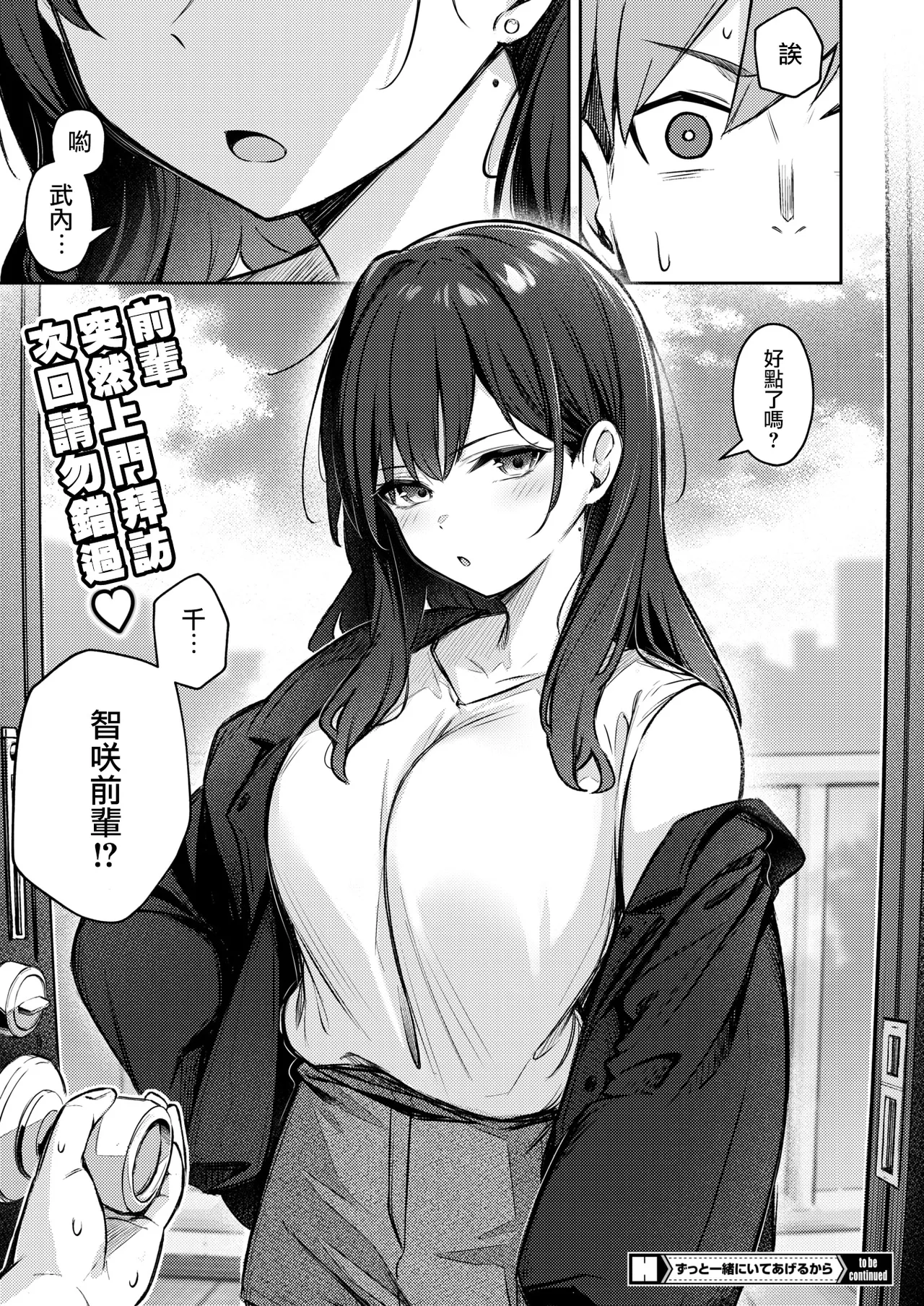 Onna no Ko ni wa Katenai Kanji desu Digital Tokusouban page 34 - business suit handjob hentai manga - read online free