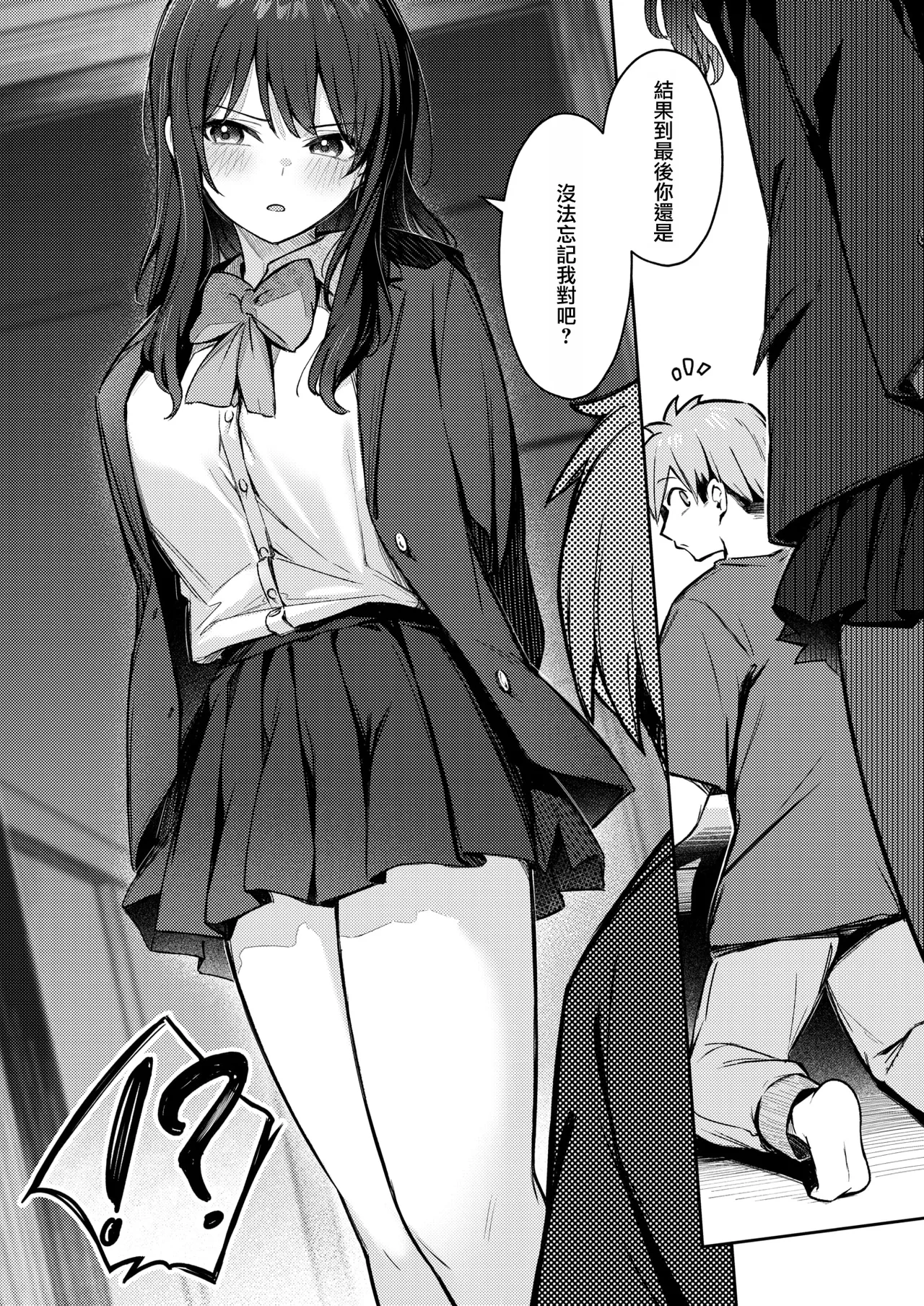 Onna no Ko ni wa Katenai Kanji desu Digital Tokusouban page 41 - business suit handjob hentai manga - read online free