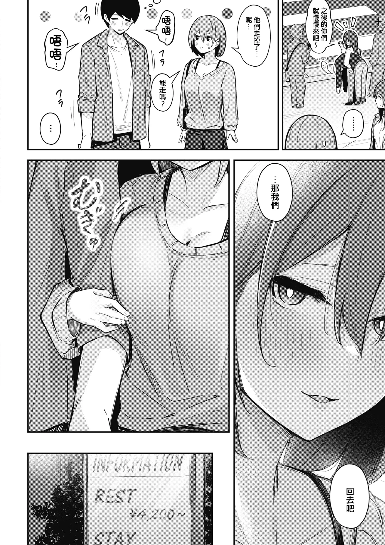 Onna no Ko ni wa Katenai Kanji desu Digital Tokusouban page 77 - business suit handjob hentai manga - read online free