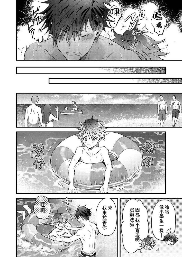 小太郎君与不良前辈 page 129 - males only yaoi hentai manga - read online free