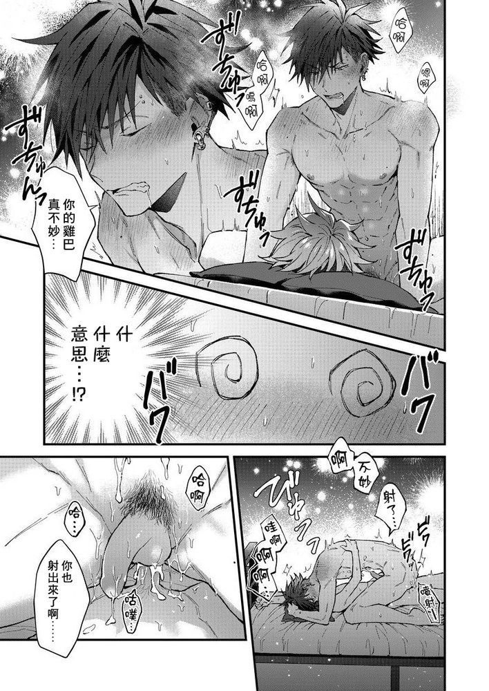 小太郎君与不良前辈 - Page 154
