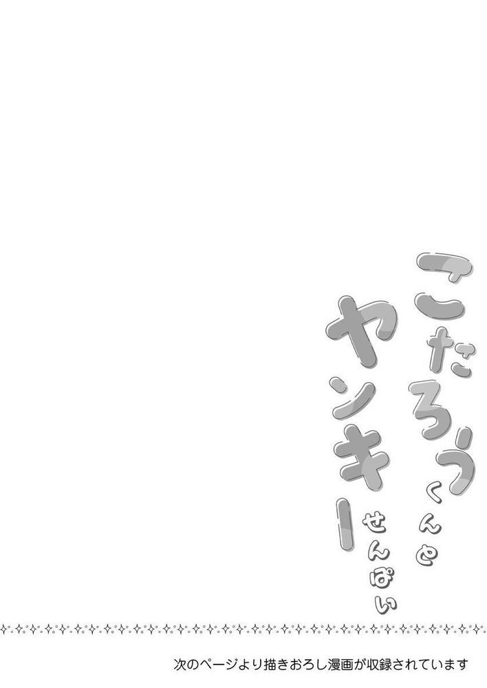 小太郎君与不良前辈 page 172 - males only yaoi hentai manga - read online free