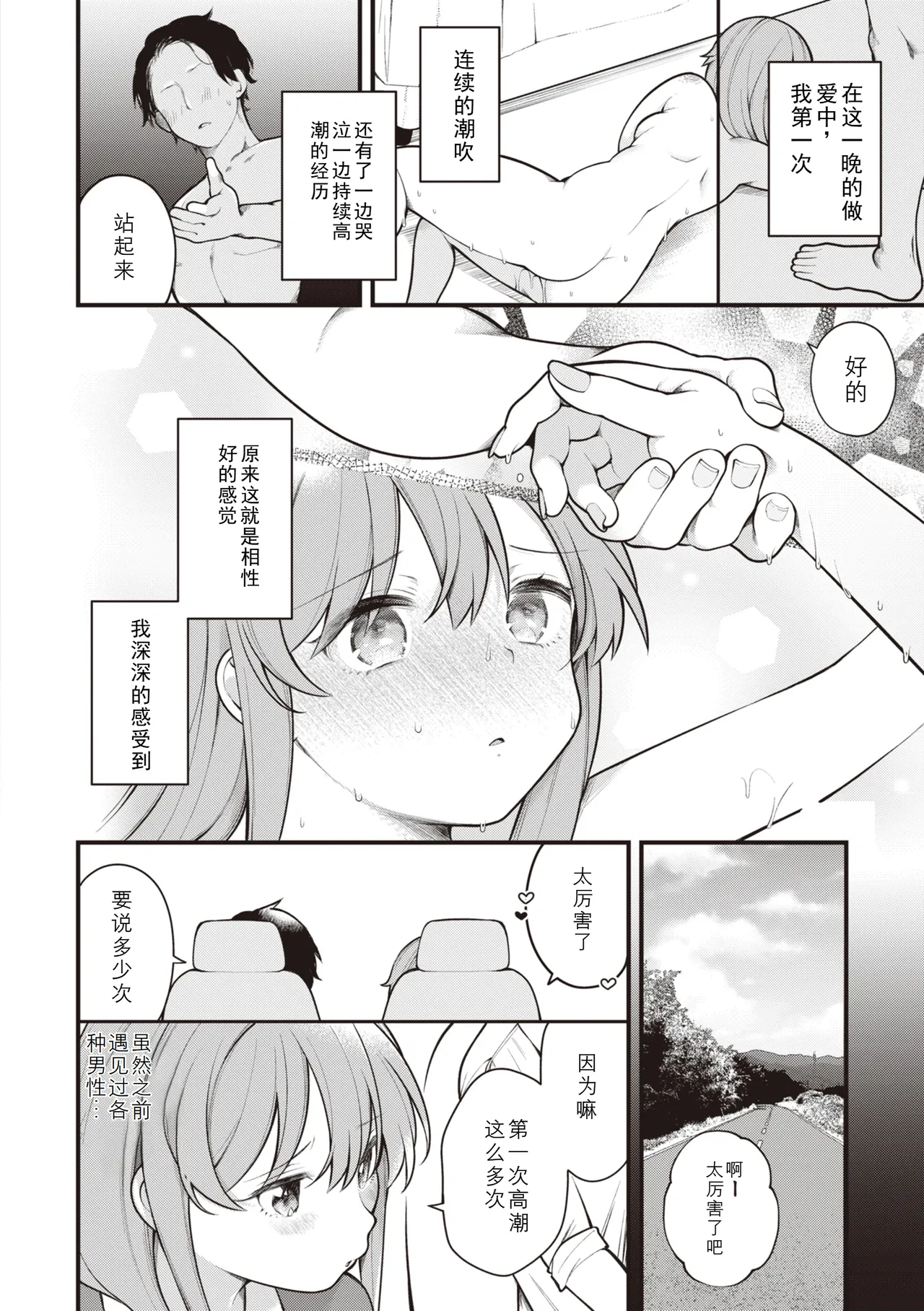 [Nagase Tooru] Eromanga-teki na Seikatsu - My Life Is a Pornography - Part 7: Last Story [Chinese] page 22 - multi-work series small breasts hentai manga - read online free