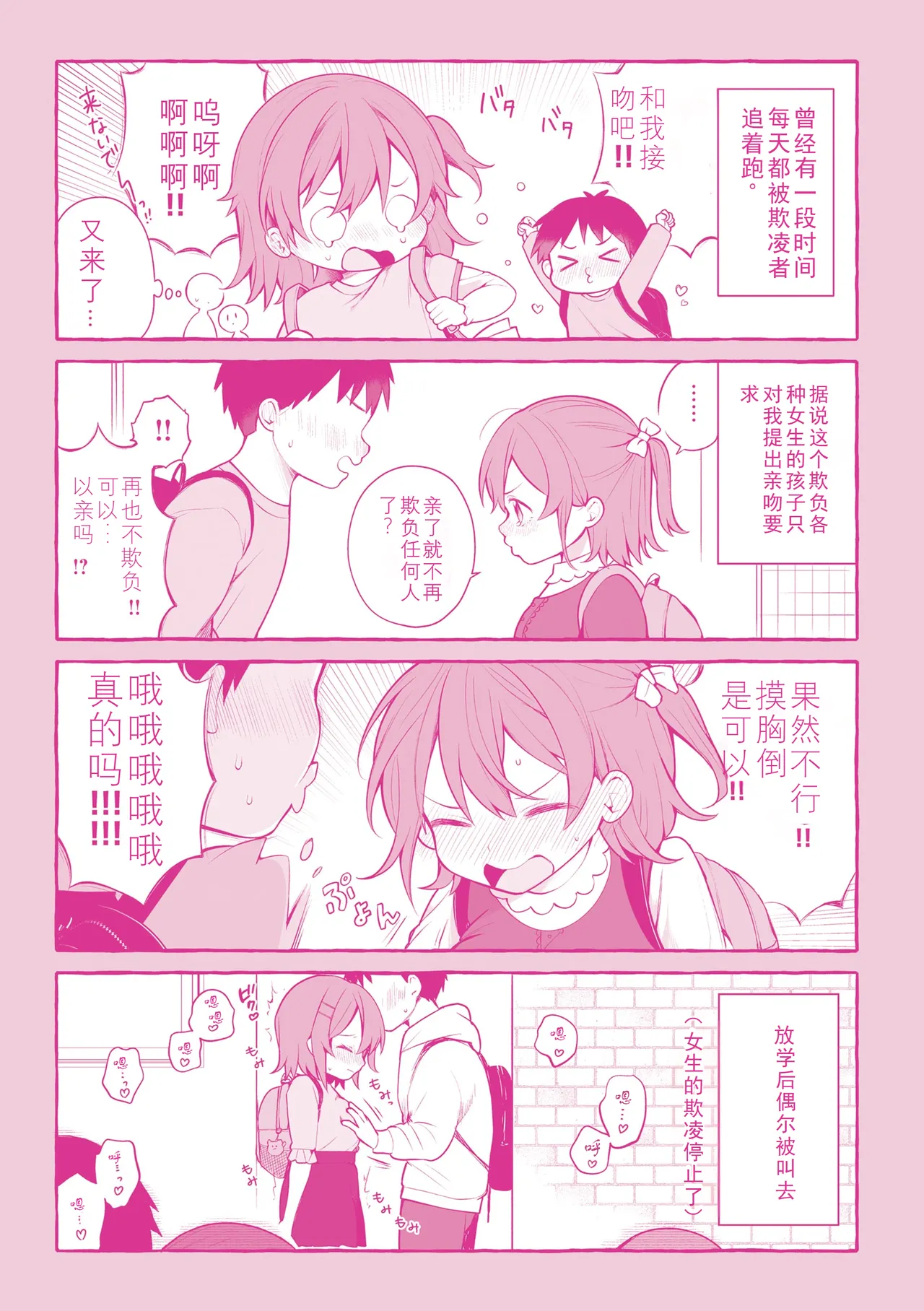 [Nagase Tooru] Eromanga-teki na Seikatsu - My Life Is a Pornography - Part 7: Last Story [Chinese] page 27 - multi-work series small breasts hentai manga - read online free